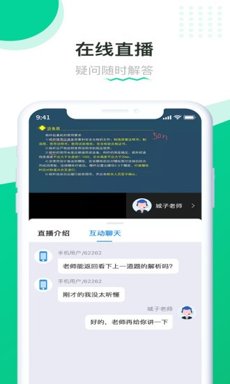 贏賦教育網(wǎng)課 v1.4.3 安卓版 0