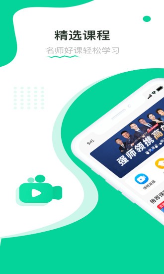 贏賦教育網(wǎng)課 v1.4.3 安卓版 3