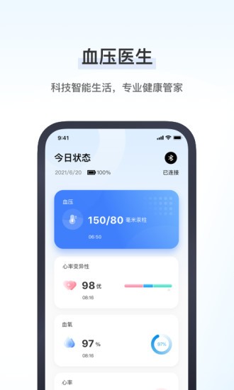 血壓醫(yī)生app
