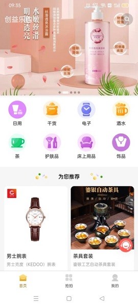 創(chuàng)益樂購官方下載