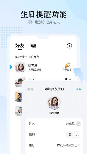 和風(fēng)日歷app下載