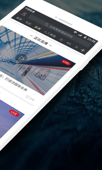 華為頻道手機客戶端 v2.6.0 安卓版 2