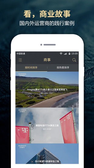 華為頻道手機客戶端 v2.6.0 安卓版 3