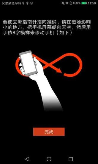 指南針即:刻版app v1.4.7 最新版 0