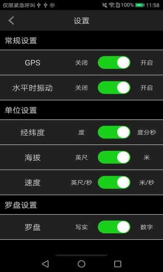 指南針即:刻版app v1.4.7 最新版 2