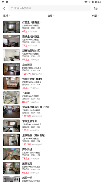 云享找房大平臺 v 1.0.1 安卓版 1