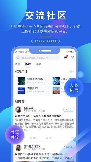 專塑視:界最新版 v4.11.2 最新版 3