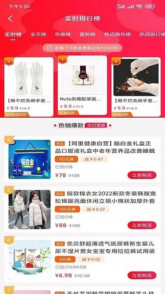 凱奔馳惠購官方下載