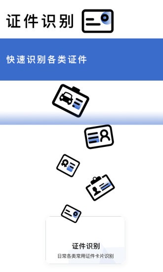 轉(zhuǎn)易俠掃描王 v4.5.2 安卓版 3