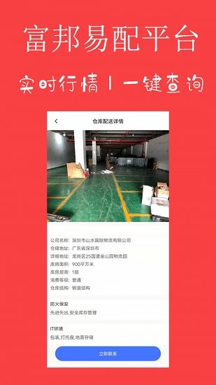 富邦易配最新版 v1.0.5 安卓版 0