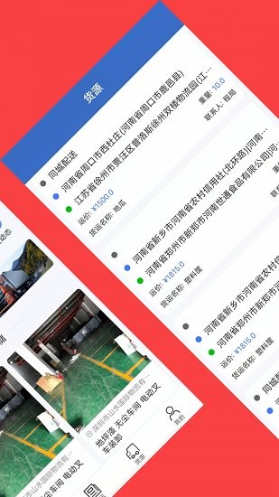 富邦易配最新版 v1.0.5 安卓版 1