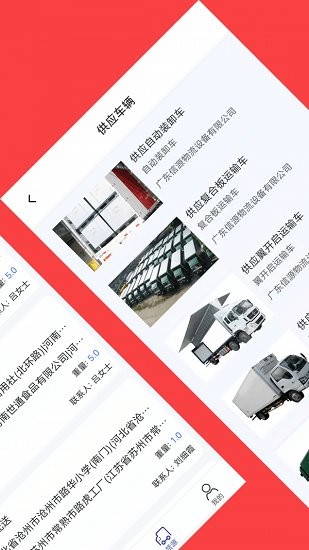 富邦易配 富邦易配下載