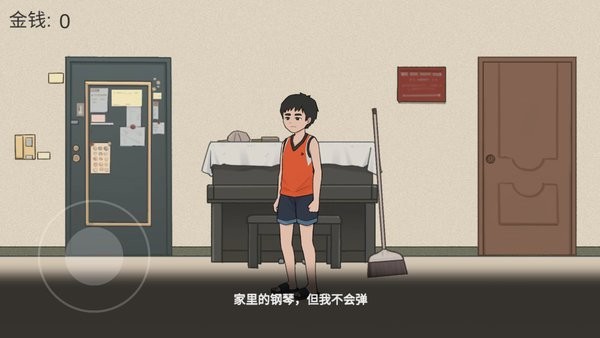 杰哥不要游戲