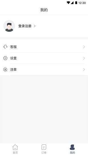 安達(dá)租車app最新版 v2.2.1 安卓版 2