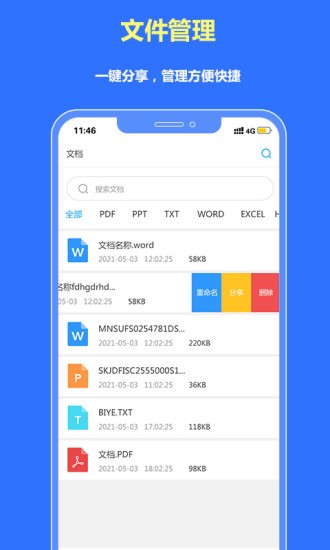 轉(zhuǎn)易俠pdf轉(zhuǎn)換器手機(jī)版 v1.5.1 安卓版 2