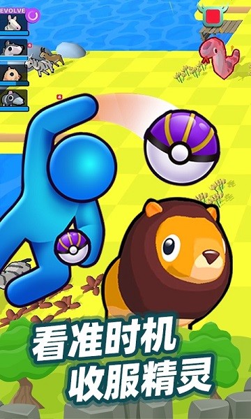 我的小精靈手游 v1.0.2 安卓版 1