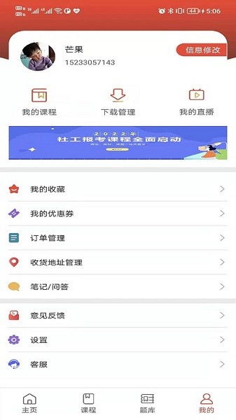闊學(xué)培優(yōu) v1.1.0 安卓版 1