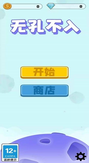 無(wú)孔不入手游 v0.1 安卓版 0