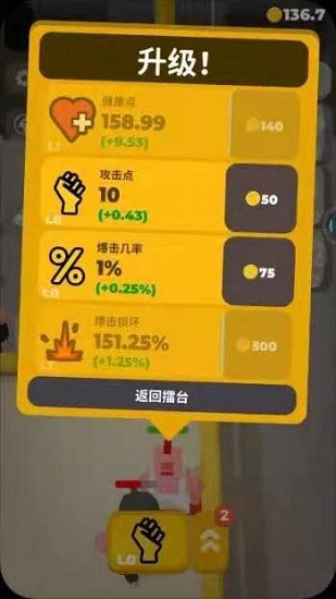 拳擊對決手游 v0.45 安卓版 0