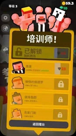 拳擊對決手游 v0.45 安卓版 3