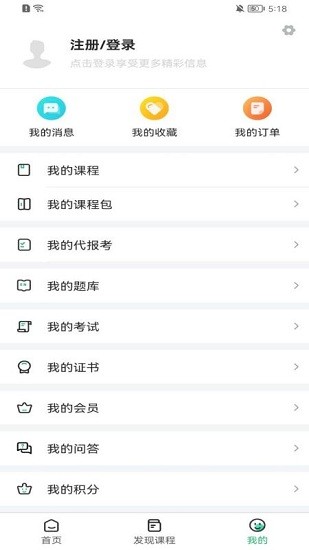 協(xié)和有你課堂 v1.1.0 最新版 1
