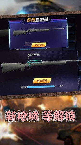 槍械模擬大師游戲下載 槍械模擬大師手機版下載