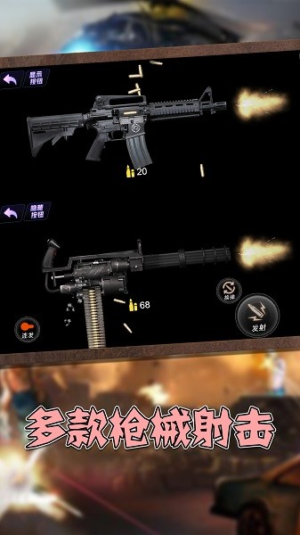 槍械模擬大師手機版 v1.1 安卓版 3