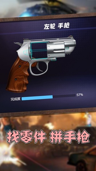槍械模擬大師手機版 v1.1 安卓版 1
