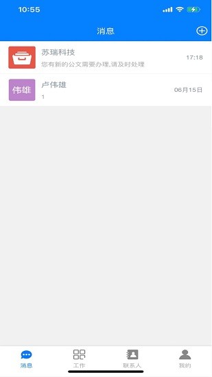 sr移動辦公最新版 v7.3.2 安卓版 0
