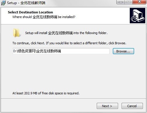 全優(yōu)在線教師版軟件 v0.1 官方最新版 0