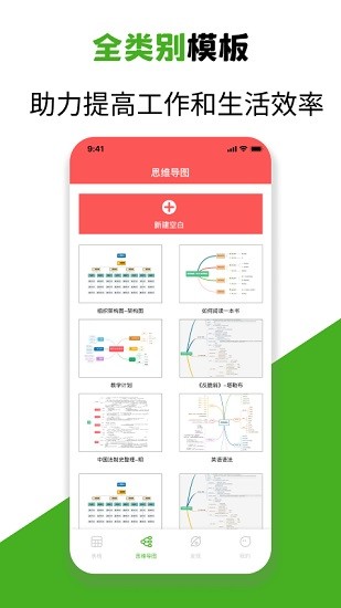 excel手機(jī)制表app下載