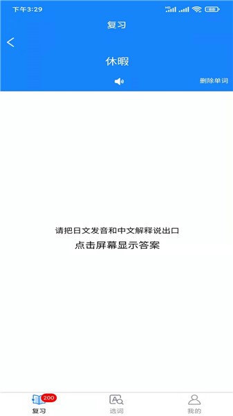 千尋霓虹語手機(jī)版 v1.0.0 安卓版 2
