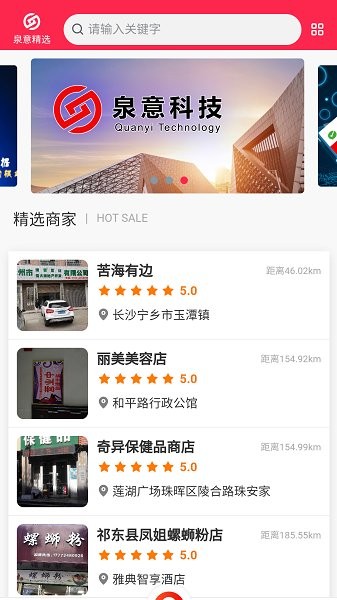 泉意精選最新版下載 泉意精選app下載