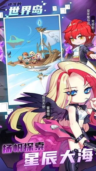 遺落的世界島手游 v1.0.2 安卓版 2