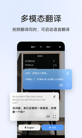 翻譯機app1