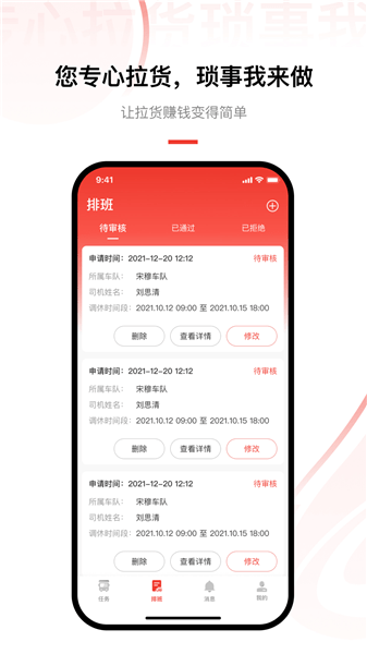 老公貨嘀司機(jī)版