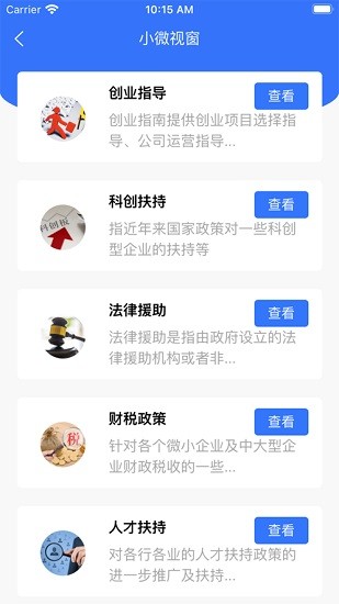 財(cái)友互聯(lián)官方版 v1.1.6 安卓版 1