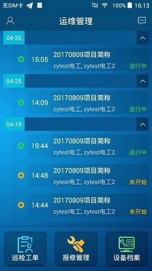 電易知下載
