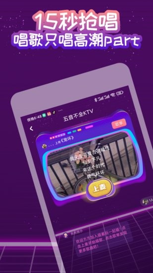快唱app v1.1 安卓版 0