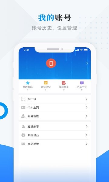 呼瑪融媒體 v3.6.4 安卓版 2