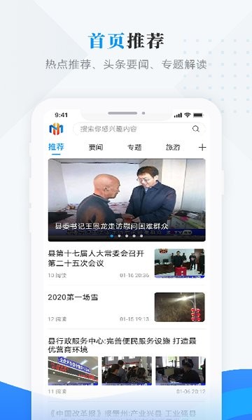 呼瑪融媒最新版下載 呼瑪融媒app下載