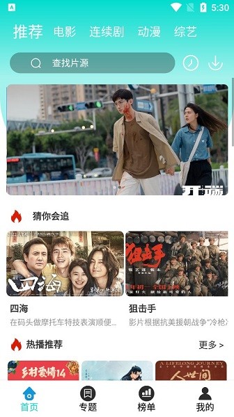 水果傳媒app
