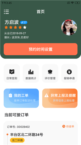 昵淘寵運