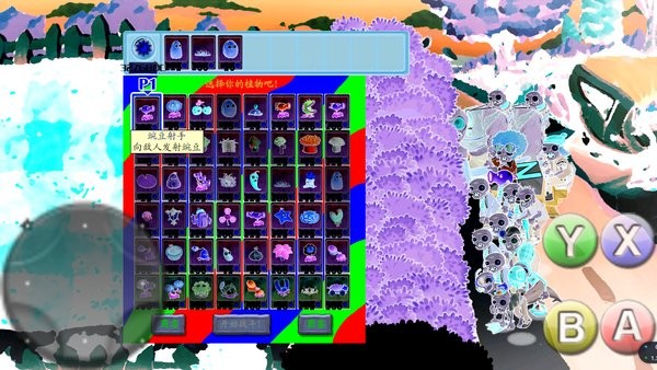 植物大戰(zhàn)僵尸審判戰(zhàn) v1.1.5 安卓版 0