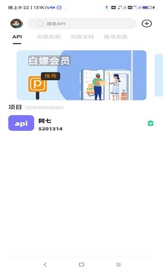 不良后臺最新版 v1.1 安卓版 0
