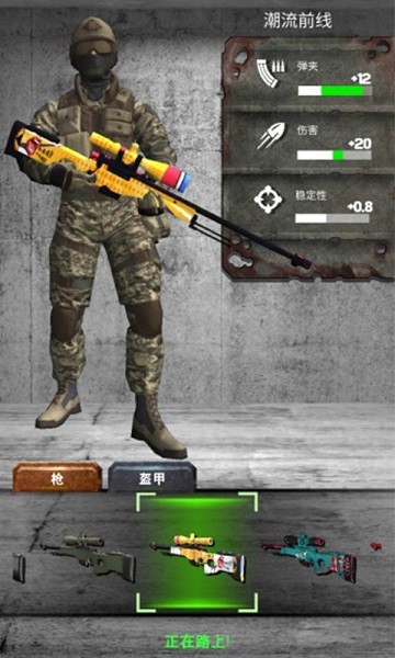 狙擊手幽靈游戲 v0.9.1 安卓版 1