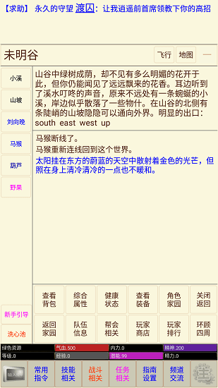 小城故事手游 v1.3 安卓版 3