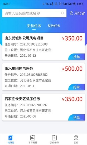 星系互聯(lián)app v1.2.9 最新版 0