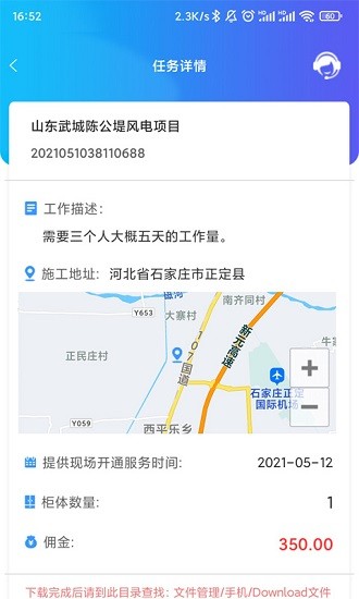 星系互聯(lián)app下載