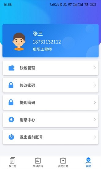 星系互聯(lián)app v1.2.9 最新版 3